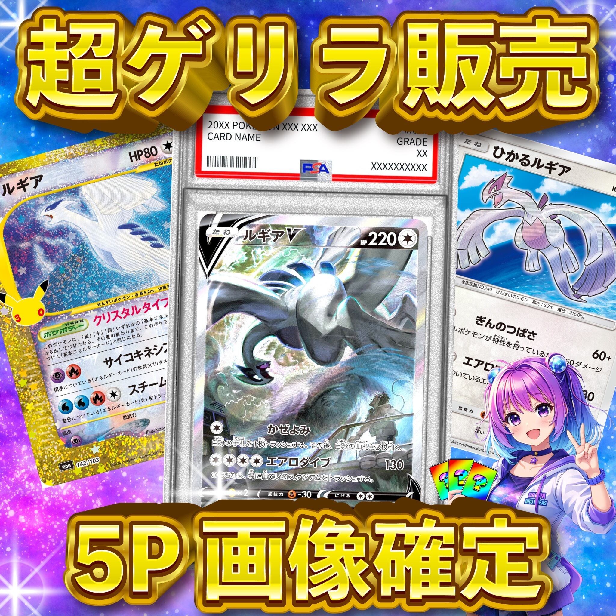 5P 超ゲリラ販売 ポケカ 超激アツ 画像確定 オリパ | オリパ