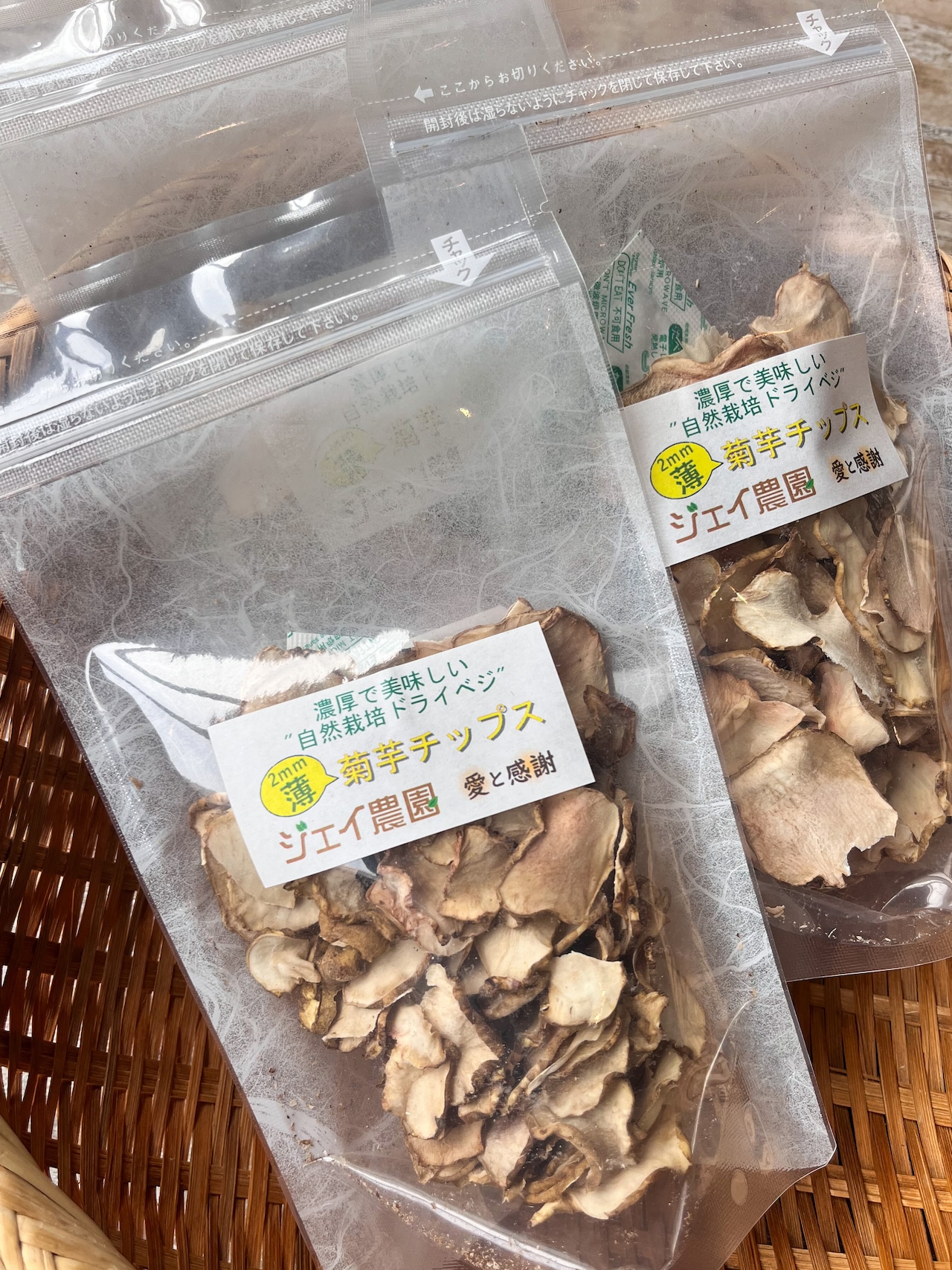 カラダが喜ぶおやつ！菊芋チップス　40g 【ジェイ農園】