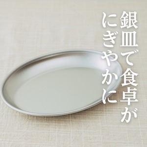 韓国食器　銀皿