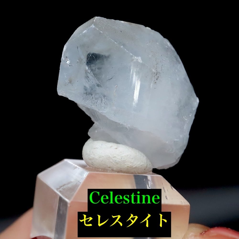 ミシガン州産!セレスタイト 天青石 12.4g CEL016 鉱物 原石 天然石