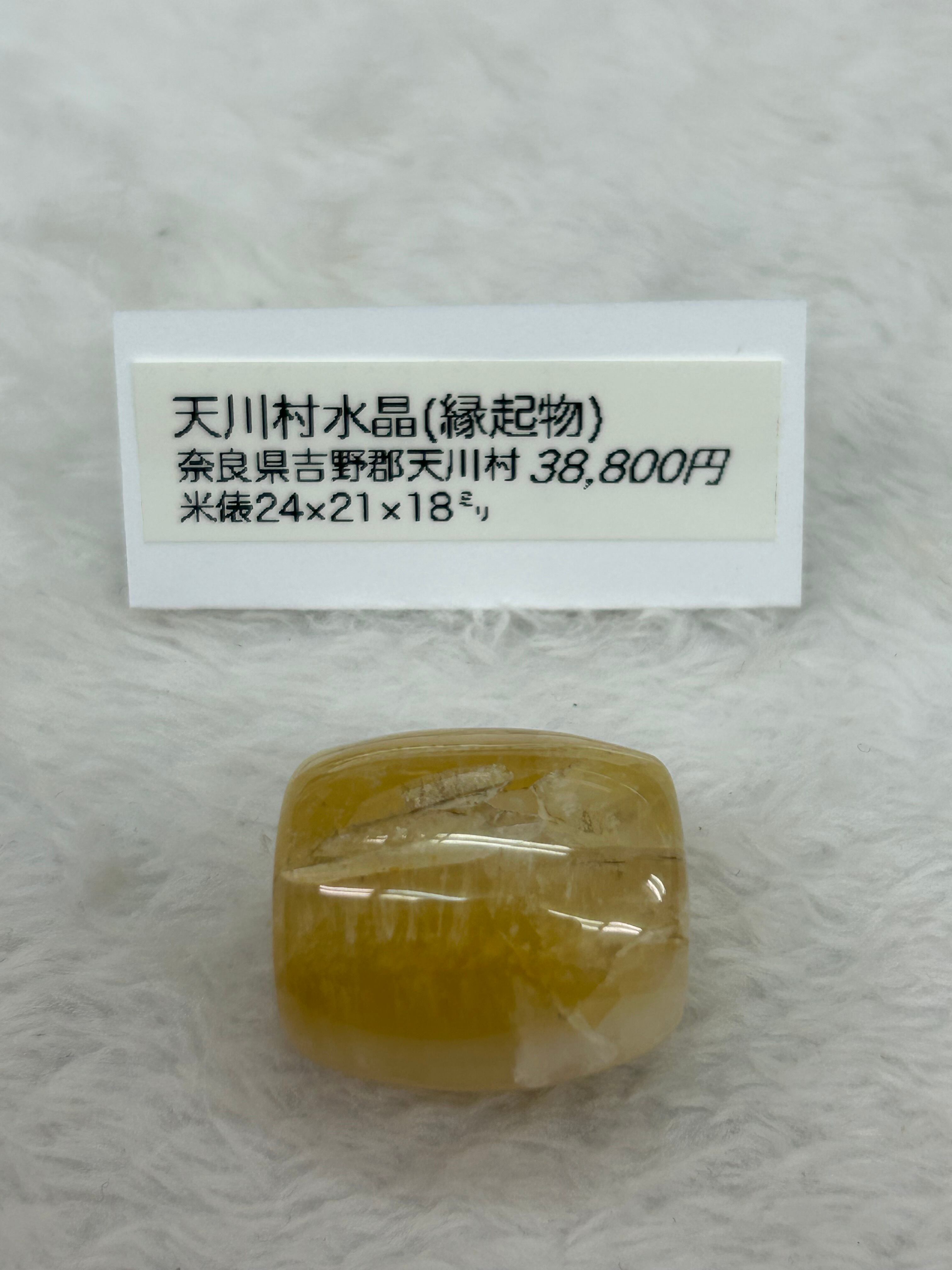 ✳超希少数の*幸運金運の黄色入り出雲勾玉【碧玉】　20万円以上のお値段鑑別書付 出雲石 勾玉 大サイズ 高さおよそ24㍉ | ケンズクリスタル