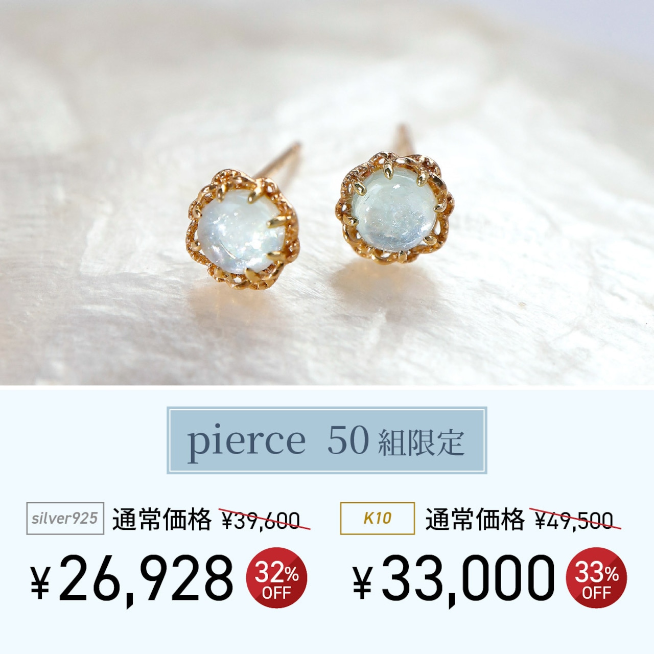 【受注生産】シンデレラアクアマリン ピアス