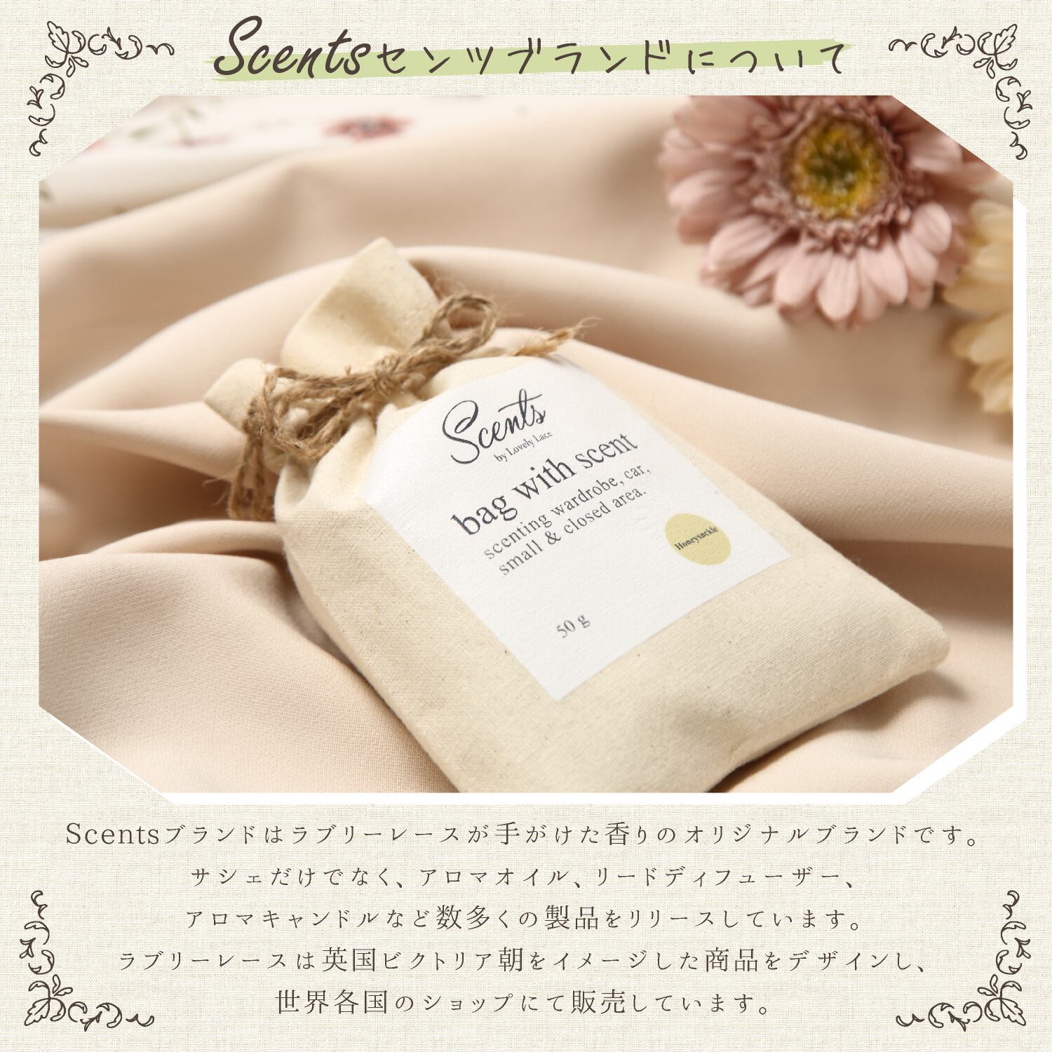 Scents 香り袋 サシェ テディズドリームの香り アロマ フレグランス