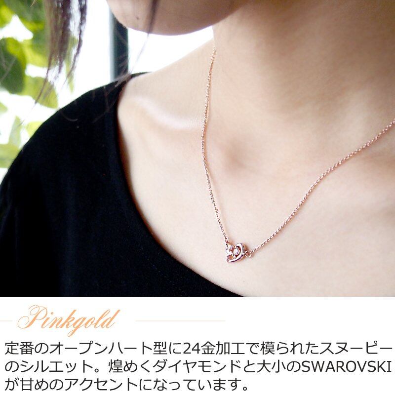 スヌーピー グッズ ネックレス レディース ダイヤモンド