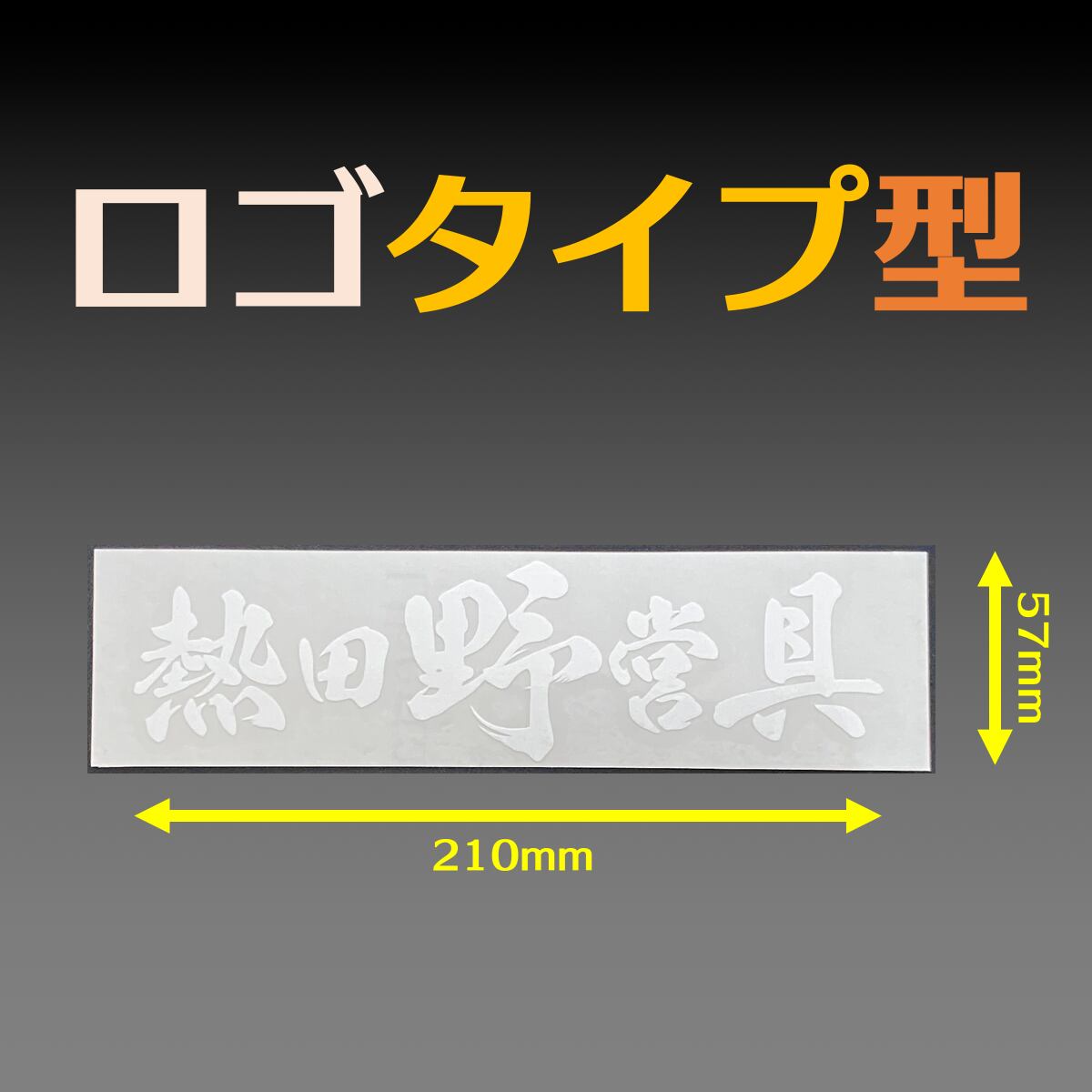 GOODENOUGH FINESSE カッティングシート ステッカー 17枚 GOODENOUGH