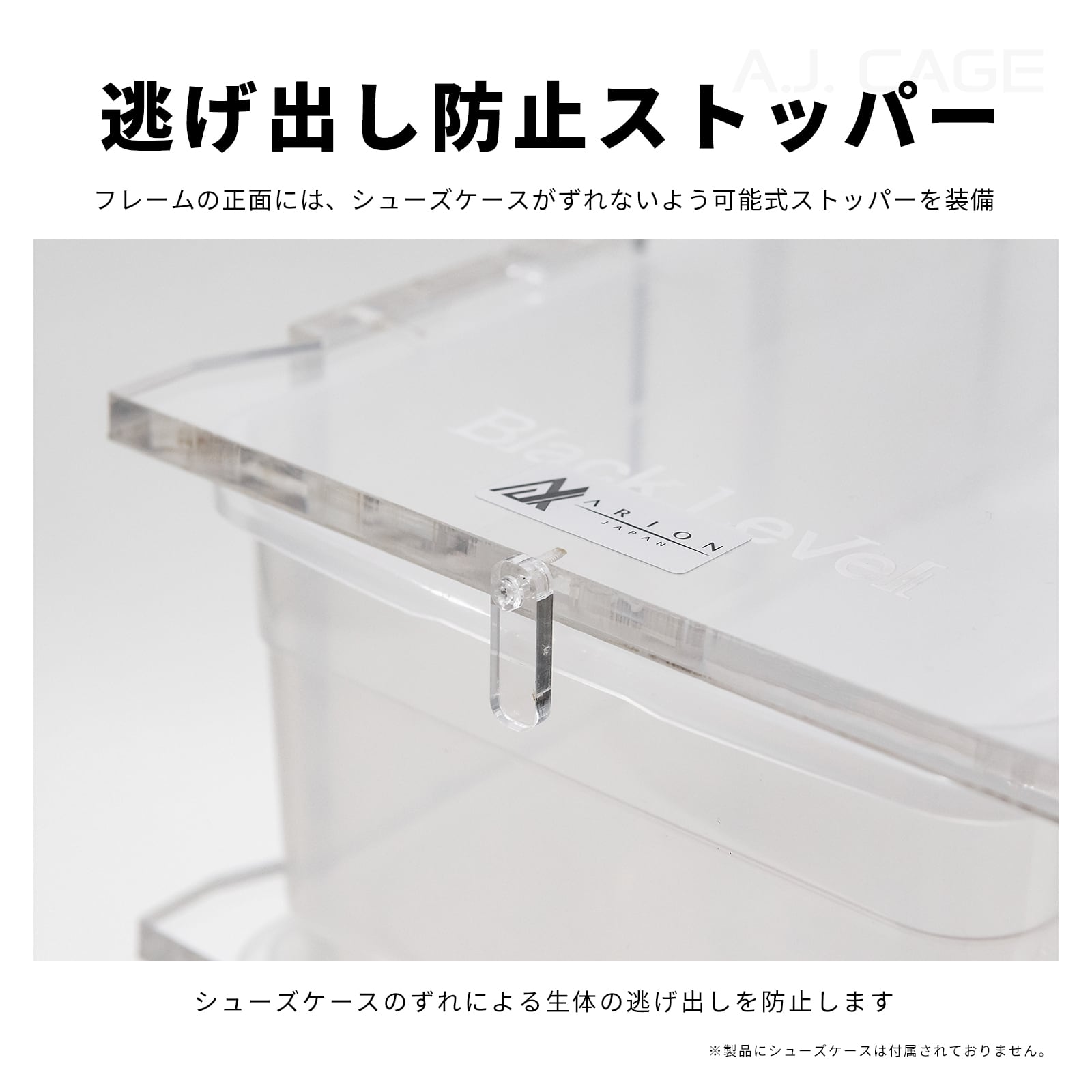 Black Level - inCabin（組み立て式） | ARION JAPAN G.K STORE
