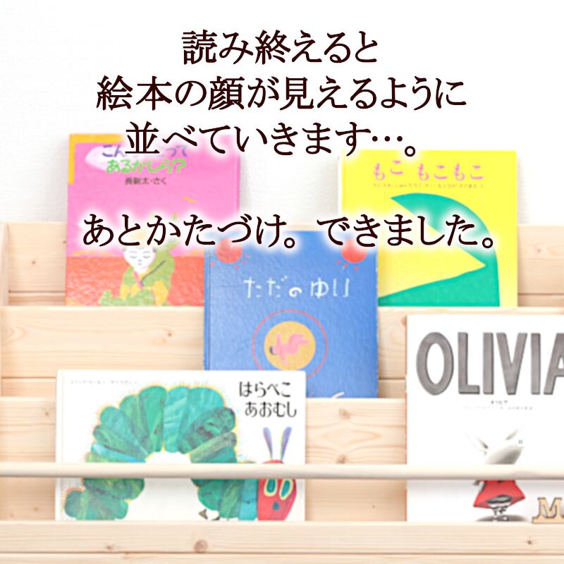 絵本棚 H94cmA 絵本ラック ブックシェルフ ラック 北欧 薄型 壁面 無