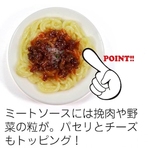 ミートスパゲティ  ビストロ・ココナッツ 食品サンプル キーホルダー ストラップ マグネット