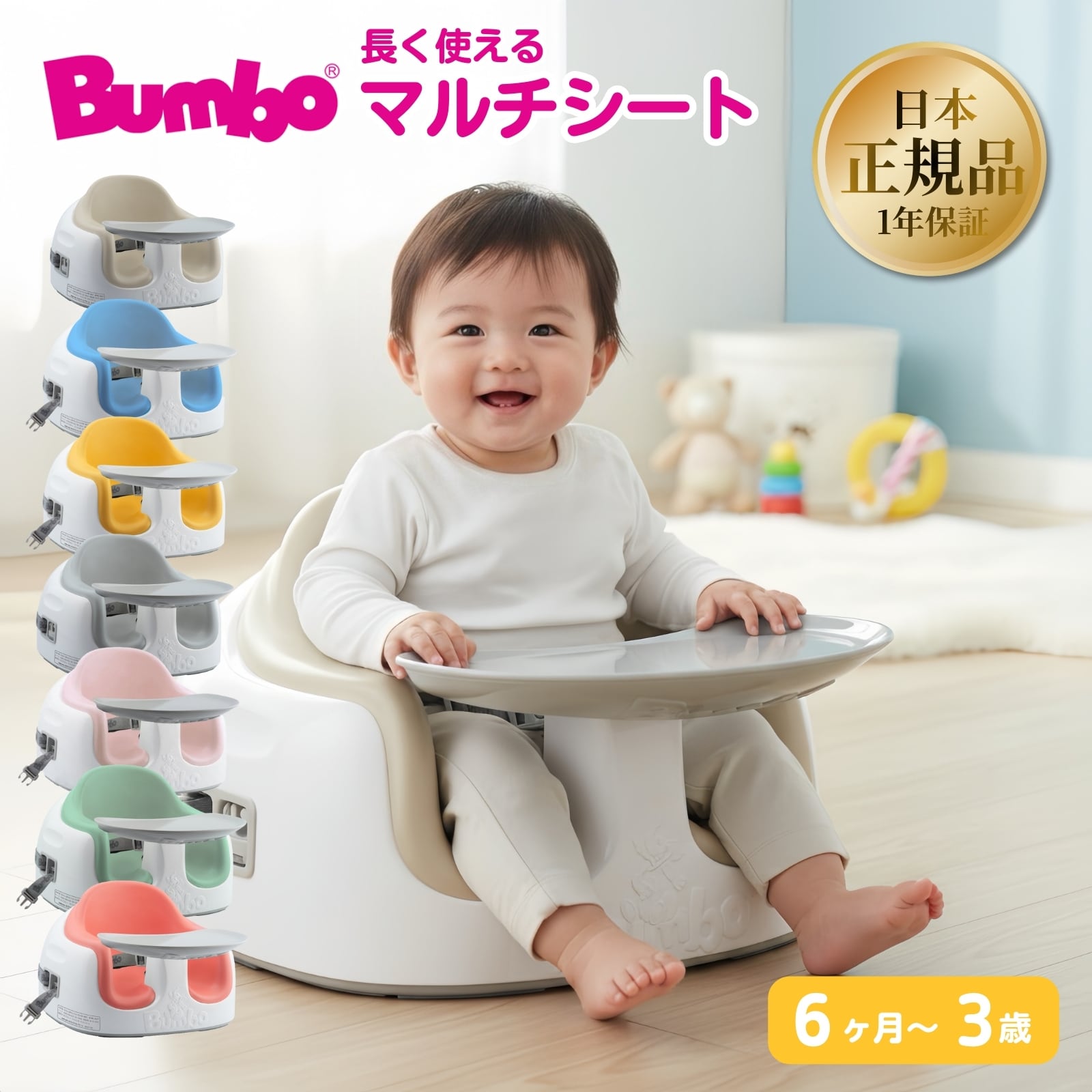 店頭受取り限定!特別価格【国内正規品】新色 バンボ マルチシート Bumbo バンボ くすみカラーベビー 腰ベルト入り バンボチェア バンボソファ ベビーチェア