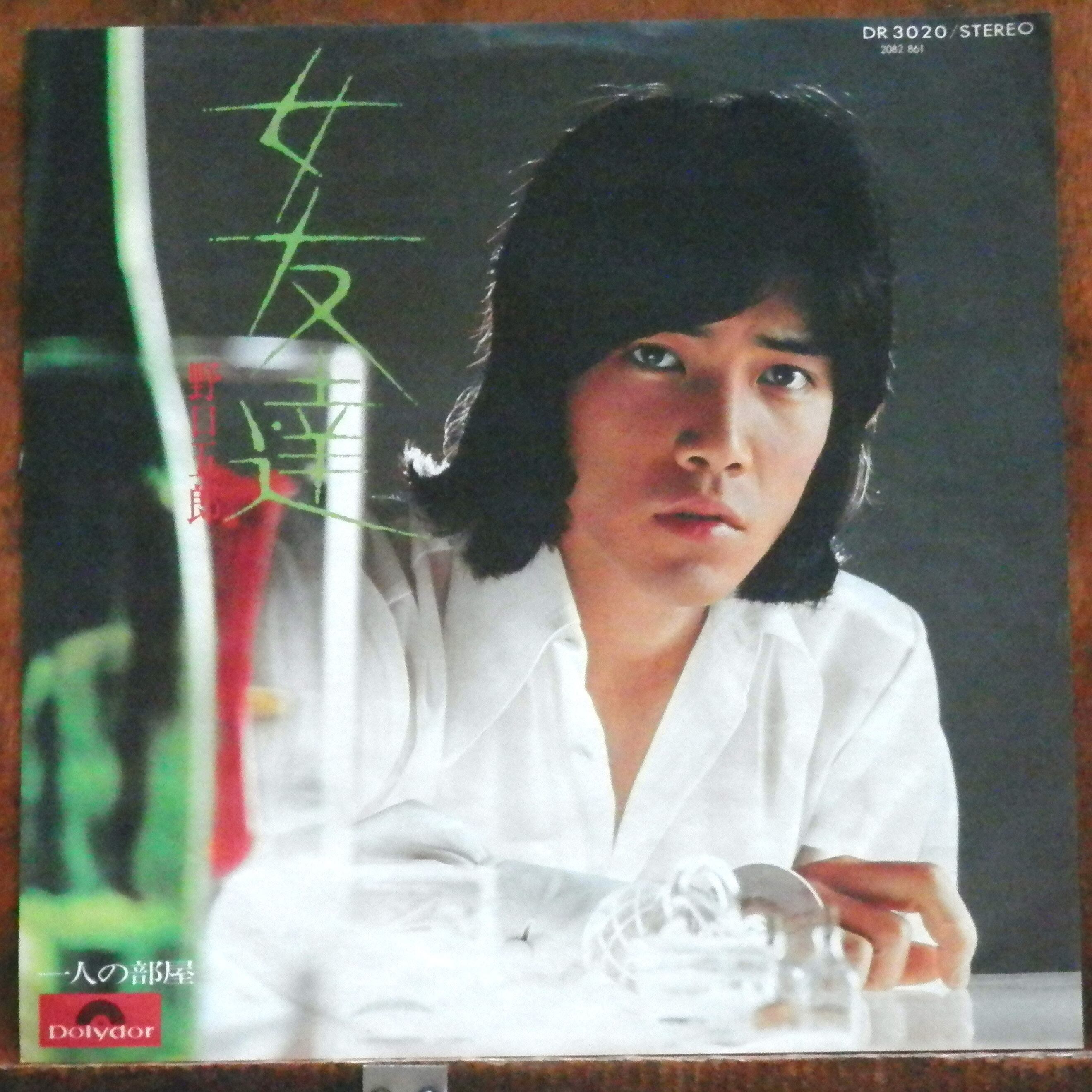 82【EP】原由子 - 誕生日の夜 *PROMO | 音盤窟レコード