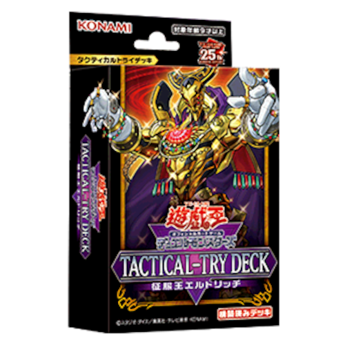 【新品未開封】遊戯王OCG TACTICAL-TRY DECK タクティカルトライデッキ 征服王エルドリッチ