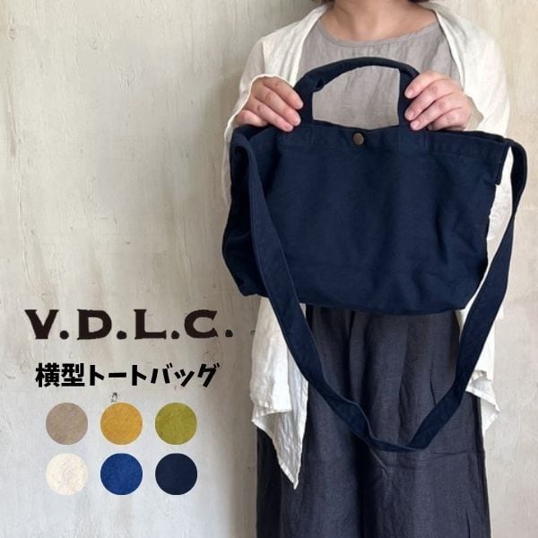 倉敷帆布 VDLC 横型トートバッグ VC9