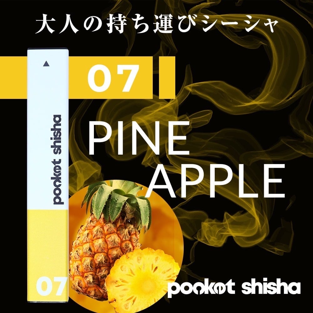 ポケットシーシャ パイナップルフレーバー | 【公式】Pocket shisha