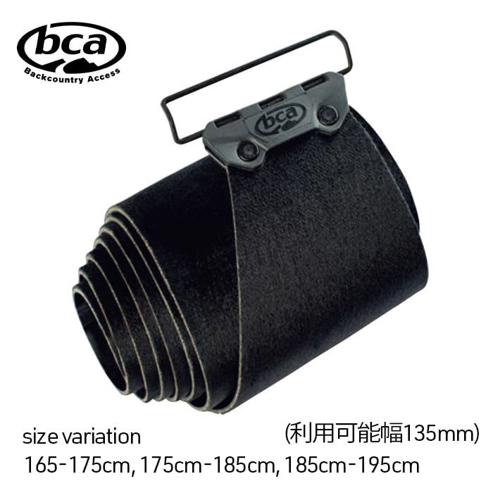 BCA HYBRID クライミングスキン 幅135mm シール バックカントリー 23-24 BCA HYBRID SKIN BLACK CLIMBING SKINS クライミングスキン 幅