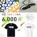 【チャンスク15周年限定記念3点セット】オリジナルTシャツ×手ぬぐい×レザーブレスレット