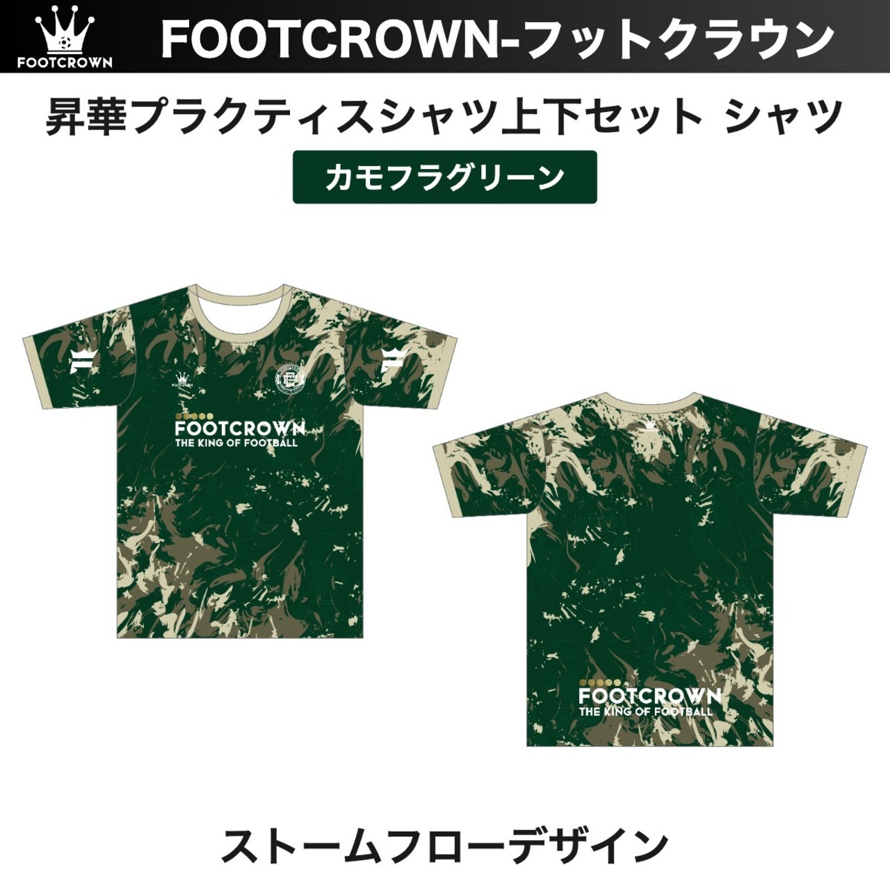 昇華プラクティスシャツ "ストームフローデザイン"  半袖・長袖・ノースリーブ チームオーダー対応 130〜4XL - 5