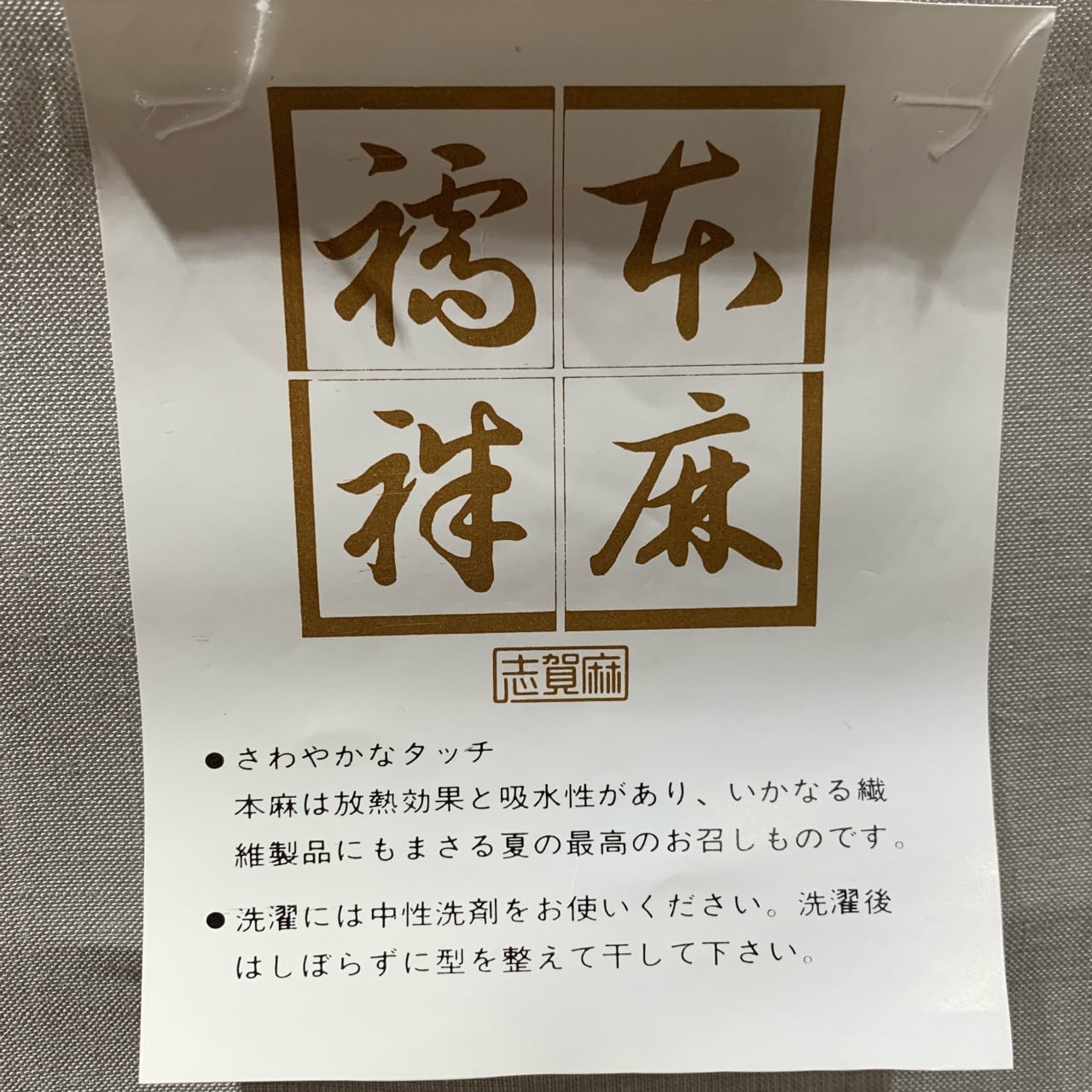 本麻長襦袢 志賀麻 青竹色 | きもののここち 透佳 本麻長襦袢 志賀麻 青竹色 | きもののここち 透佳
