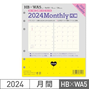 HB×WA5_2024年マンスリー 月間ブロック+LOVEドット罫 システム手帳リフィル