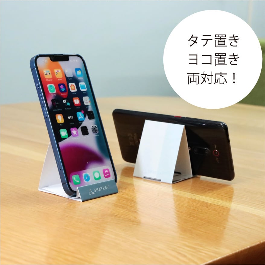 折りたたみスマホスタンド[ SMATRAY ]スマトレイ9個セット | muro