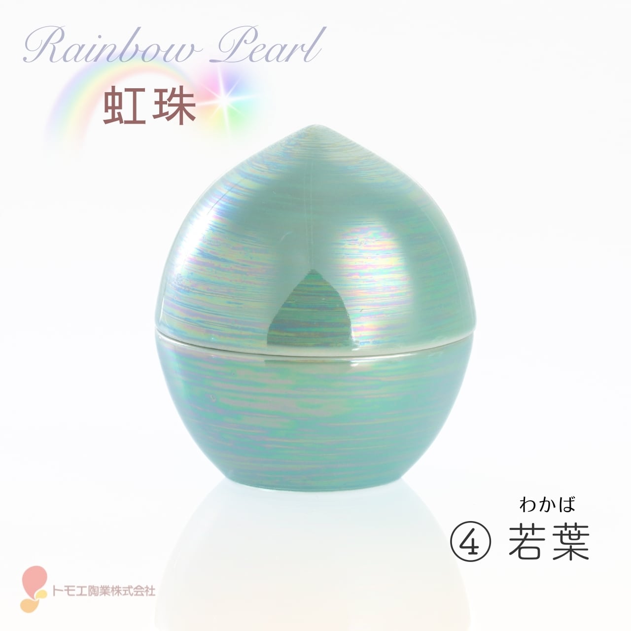 手元供養(ミニ骨壷)】小さな骨壷<虹珠 にじだま(全8色 手元供養(ミニ骨壷)】小さな骨壷<虹珠 にじだま(全8色