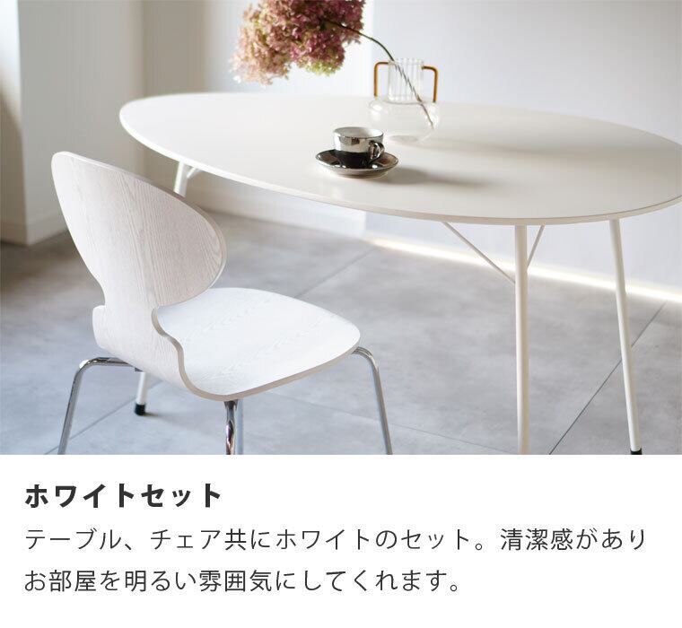 2人用ダイニング3点セット イームズリプロダクト ホワイト
