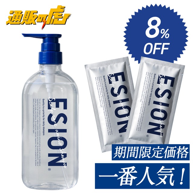 エシオン シャンプー450mL+2days