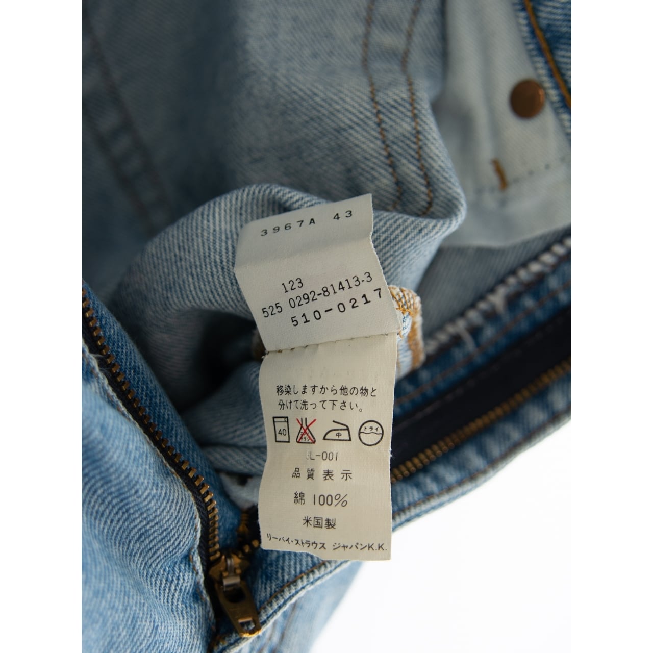 【LEVI'S 510】Made in U.S.A. 90's Denim Pants W29 L34(リーバイス アメリカ製 デニムパンツ ジーンズ)