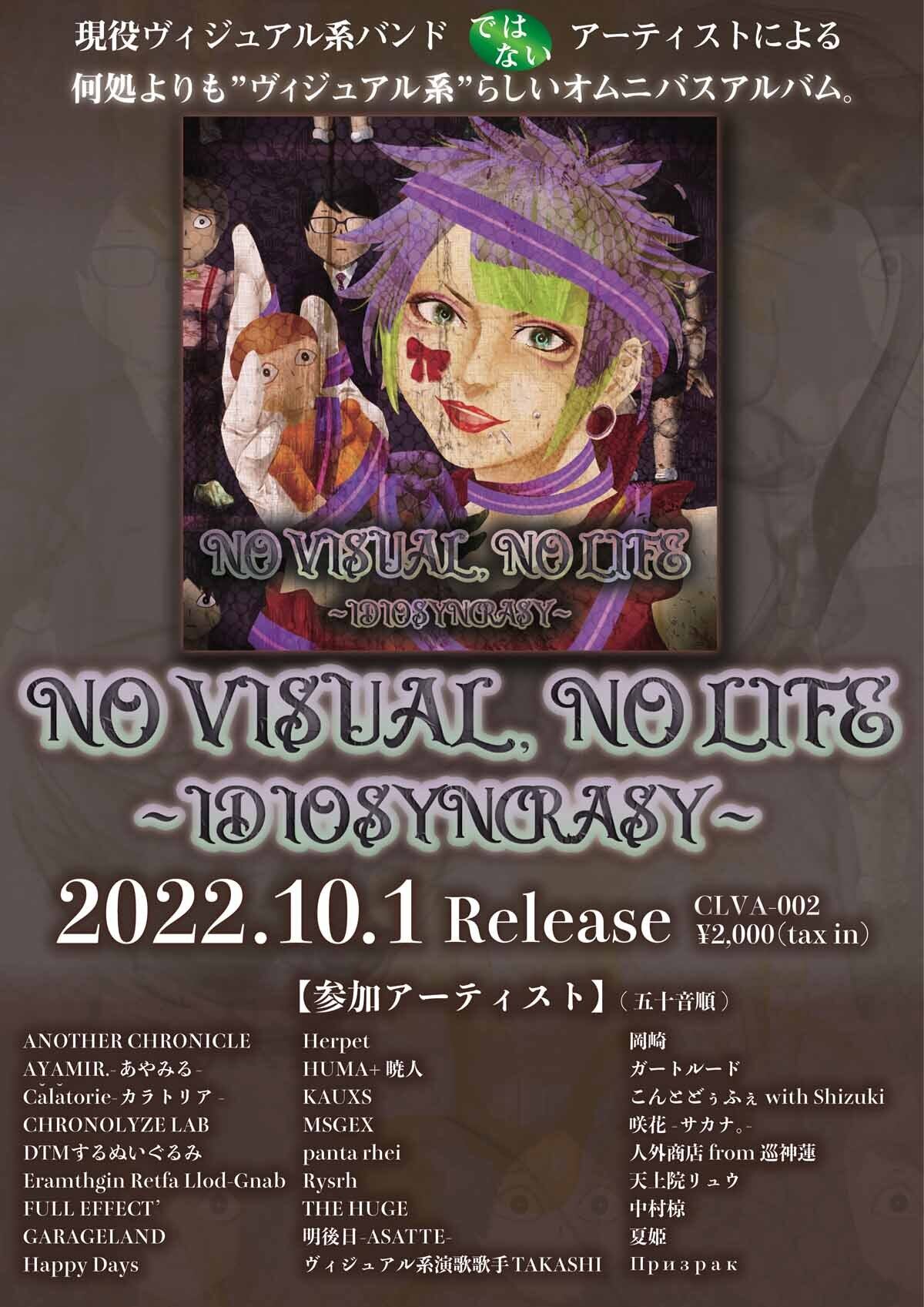 ヴィジュアル系　バンド　ポスター　３枚１９００円より ヴィジュアル系バンドポスター3枚1900円より