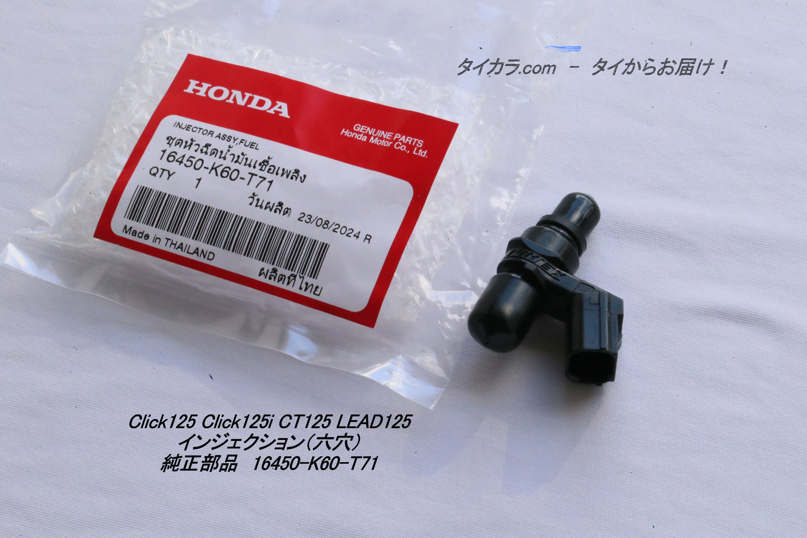 「Click125 Click125i CT125 LEAD125 インジェクター(六穴) 純正部品 16450-K60-T71」