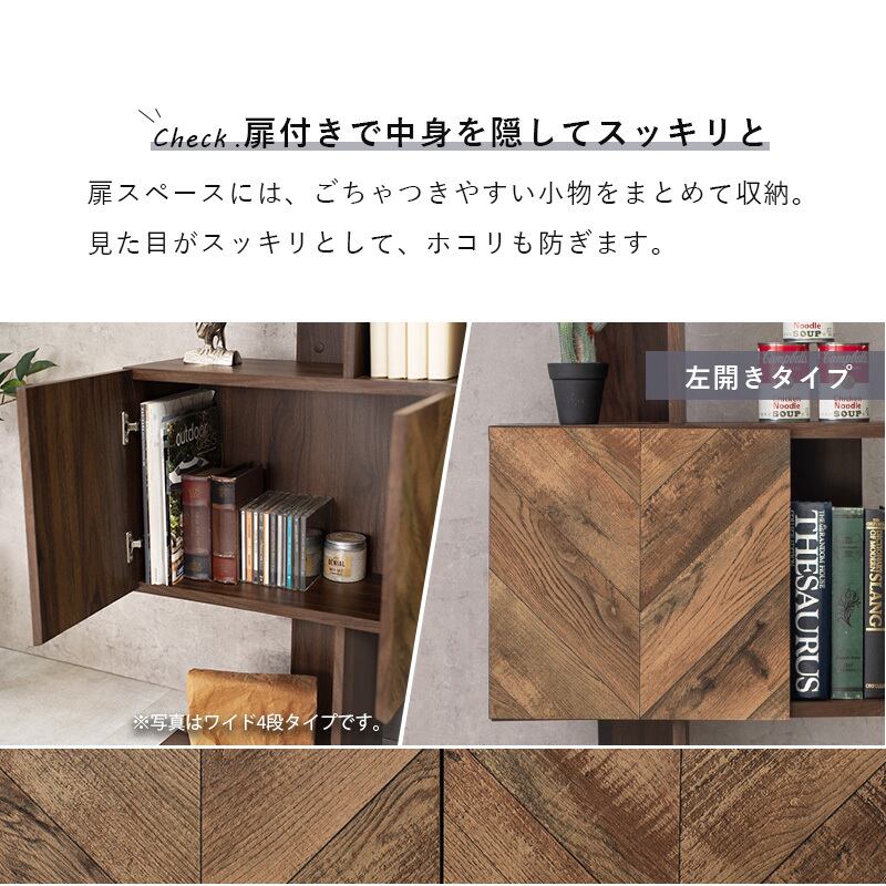 【組立式】扉付きオープンラック ディスプレイラック スリム4段タイプ 木目調ブラウン 幅59cm