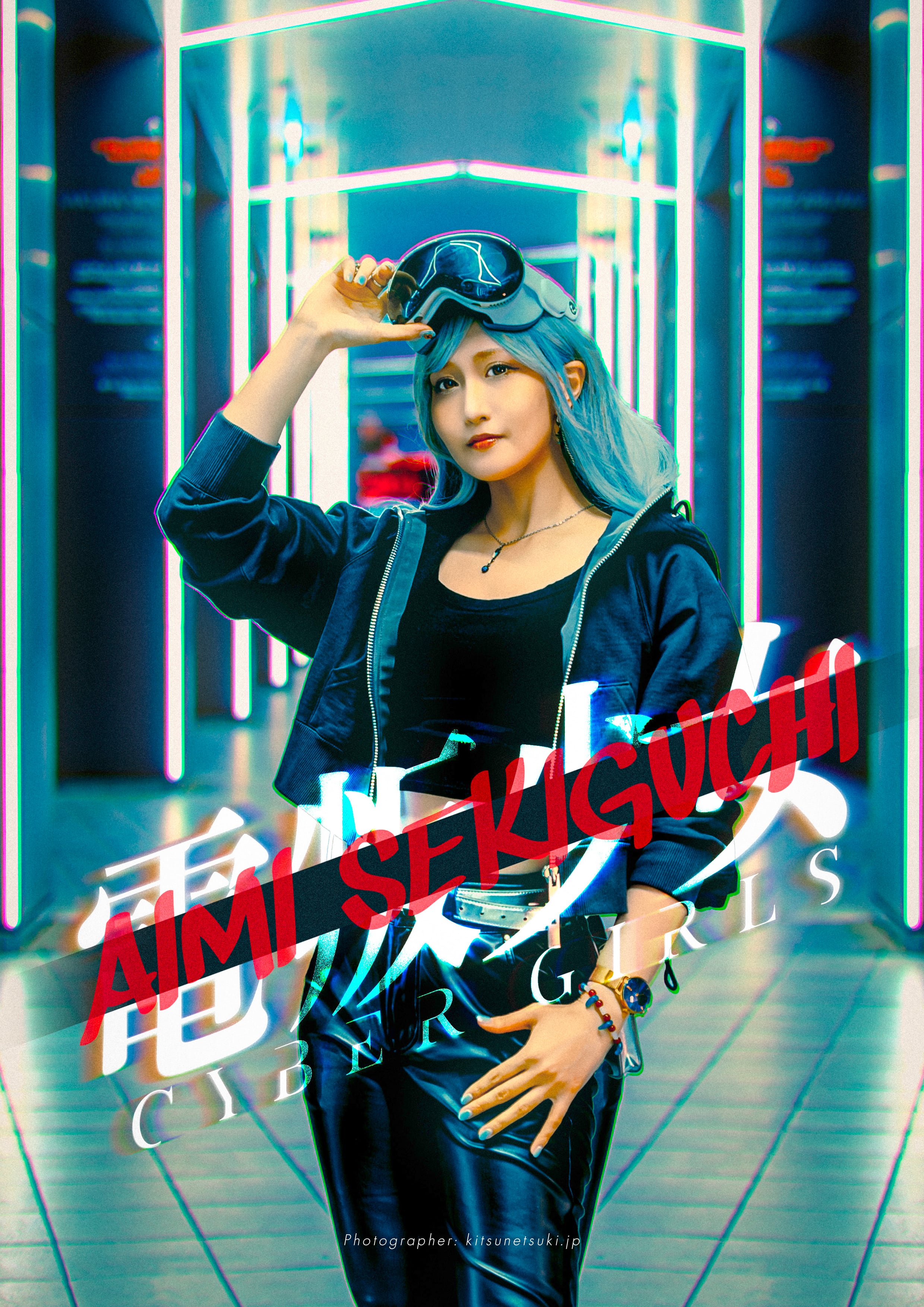 電叛少女 feat. AIMI SEKIGUCHI / せきぐちあいみZINE (ebook