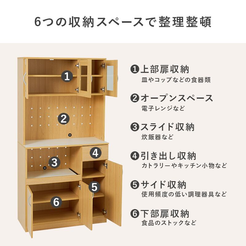 【組立式】キッチンボード キッチンラック 扉 スライド 引き出し収納 3色展開 大容量タイプ 幅89cm