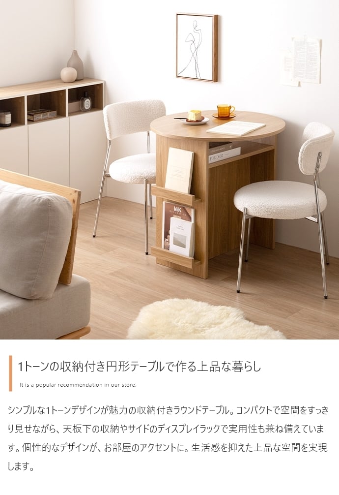 ブックラック付き 丸型 ダイニングテーブル | FIGARO