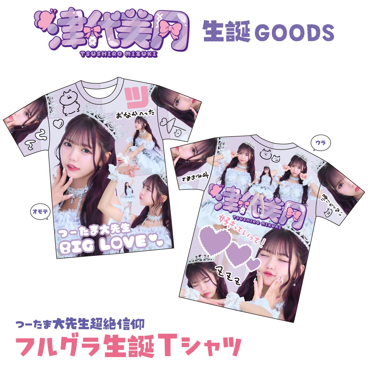 JamsCollection公式グッズオンラインショップ