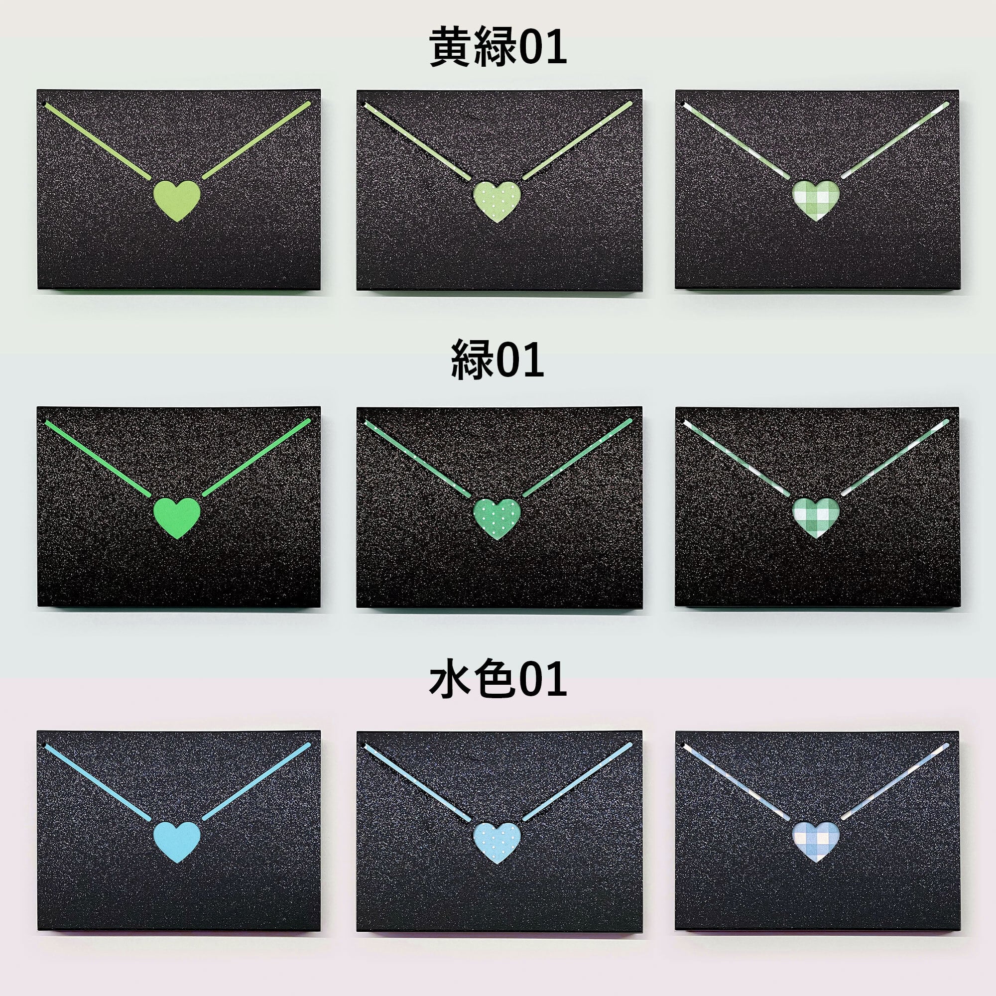 推in帳 チェキセット ブラックラブレター（9色） | おりがみデザイン