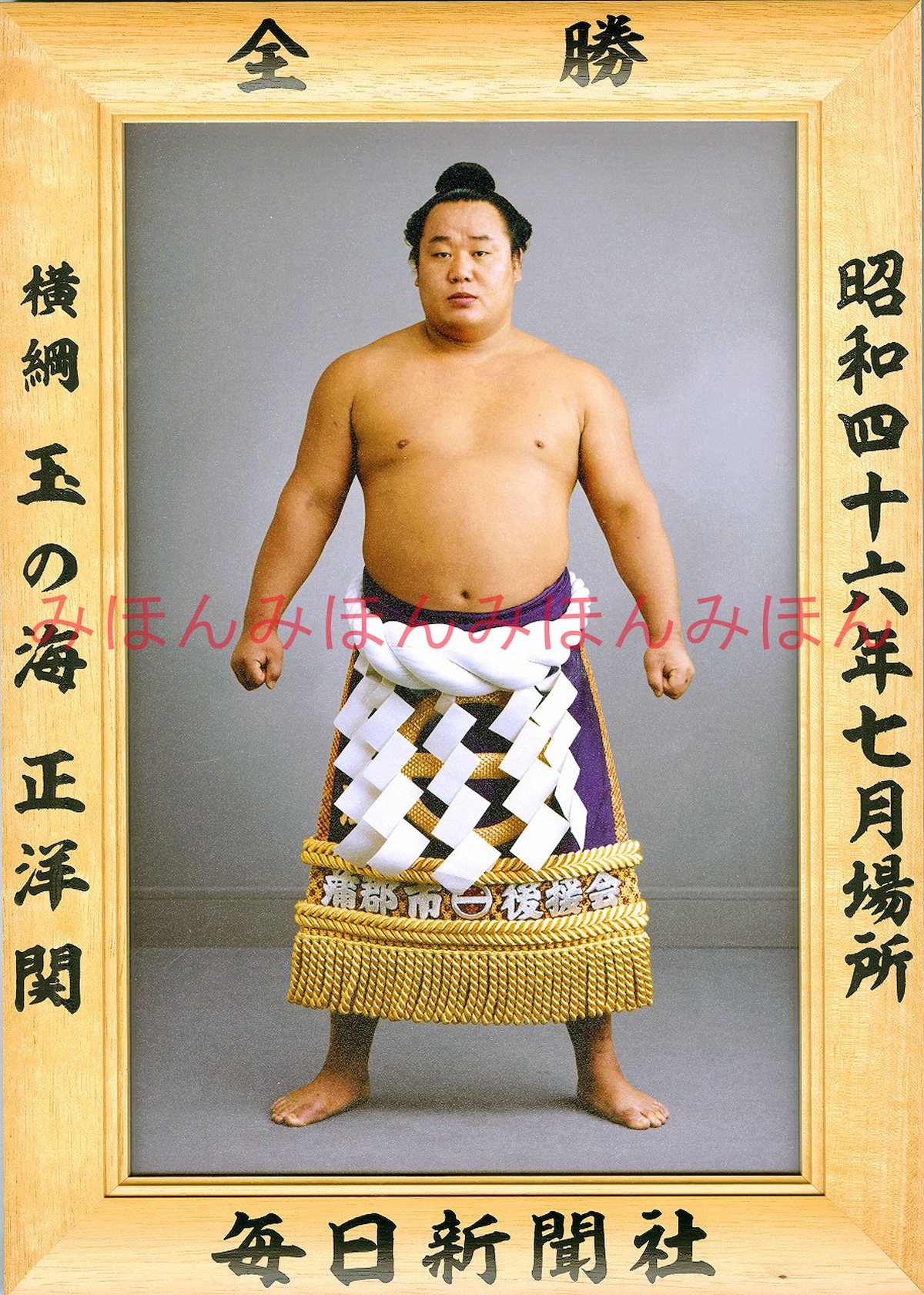当時のメディア報道・掲載写真