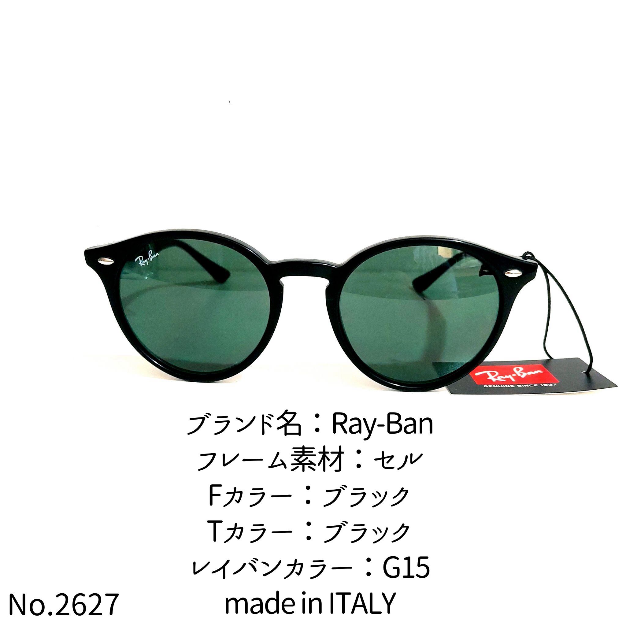 No.2627-メガネ Ray-Ban【フレームのみ価格】 | Pay ID