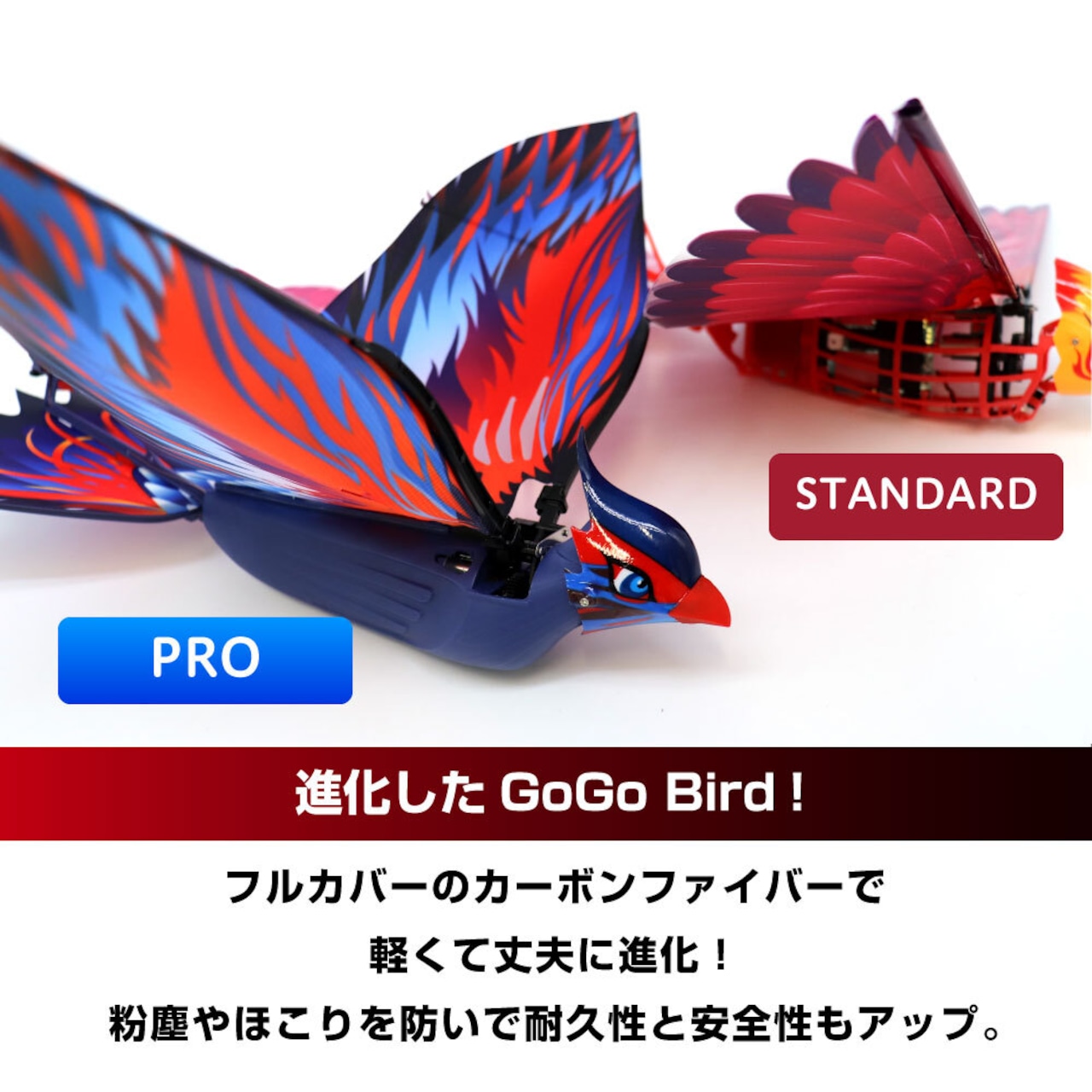 全世界で40万羽突破の鳥型ドローン【GOGO Bird PRO】