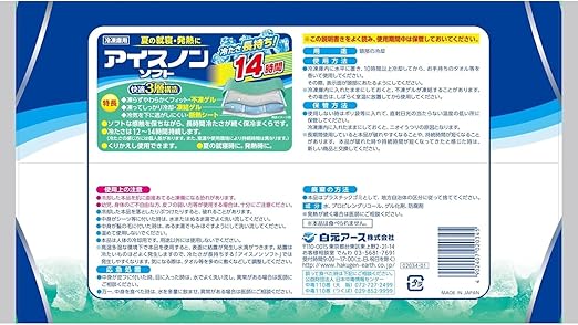 アイスノンページ 商品情報｜アイスノン あたま用｜白元アース株式会社