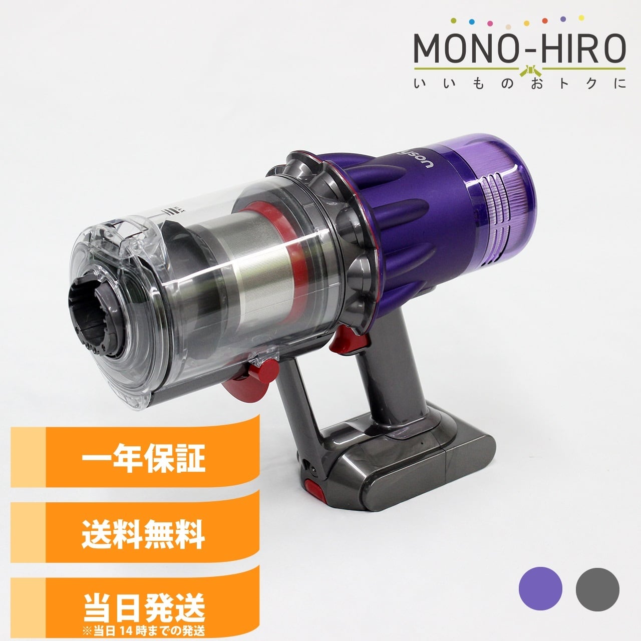 [中古美品] Dyson digital slim(SV18) ダイソン 掃除機 本体 | MONO-HIRO