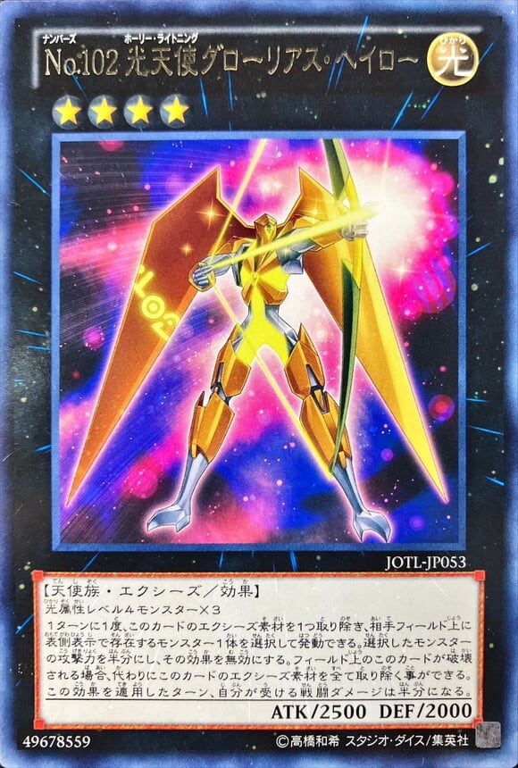 傷あり】白闘気白鯨【コレクターズ】{CP17-JP020} | トレカ通販専門店