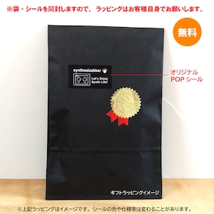 【無料】ギフトラッピングをご希望のかたはご一読ください　※価格はダミーです