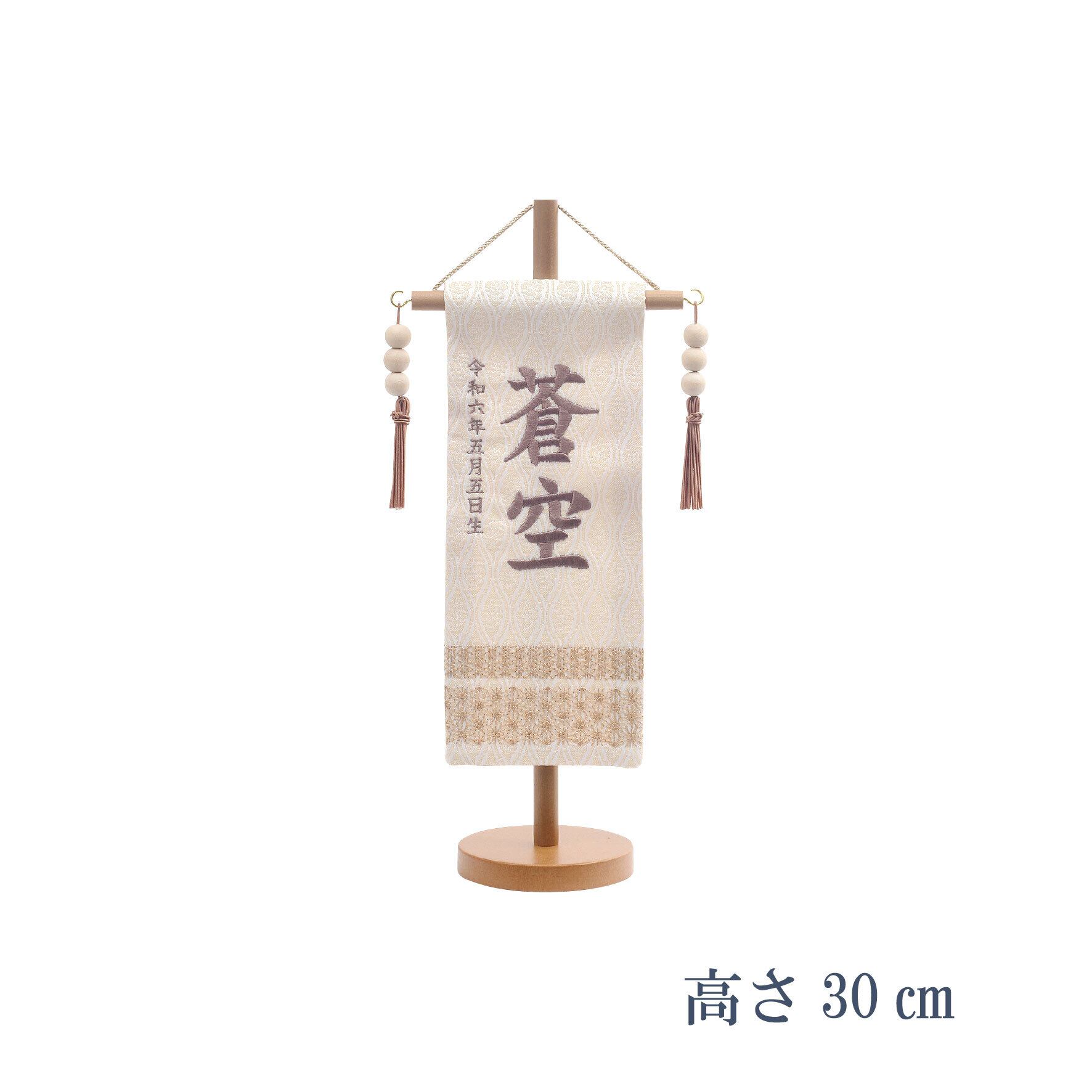 室内鯉のぼり・名前旗 | 【公式】人形のはなふさオンラインショップ