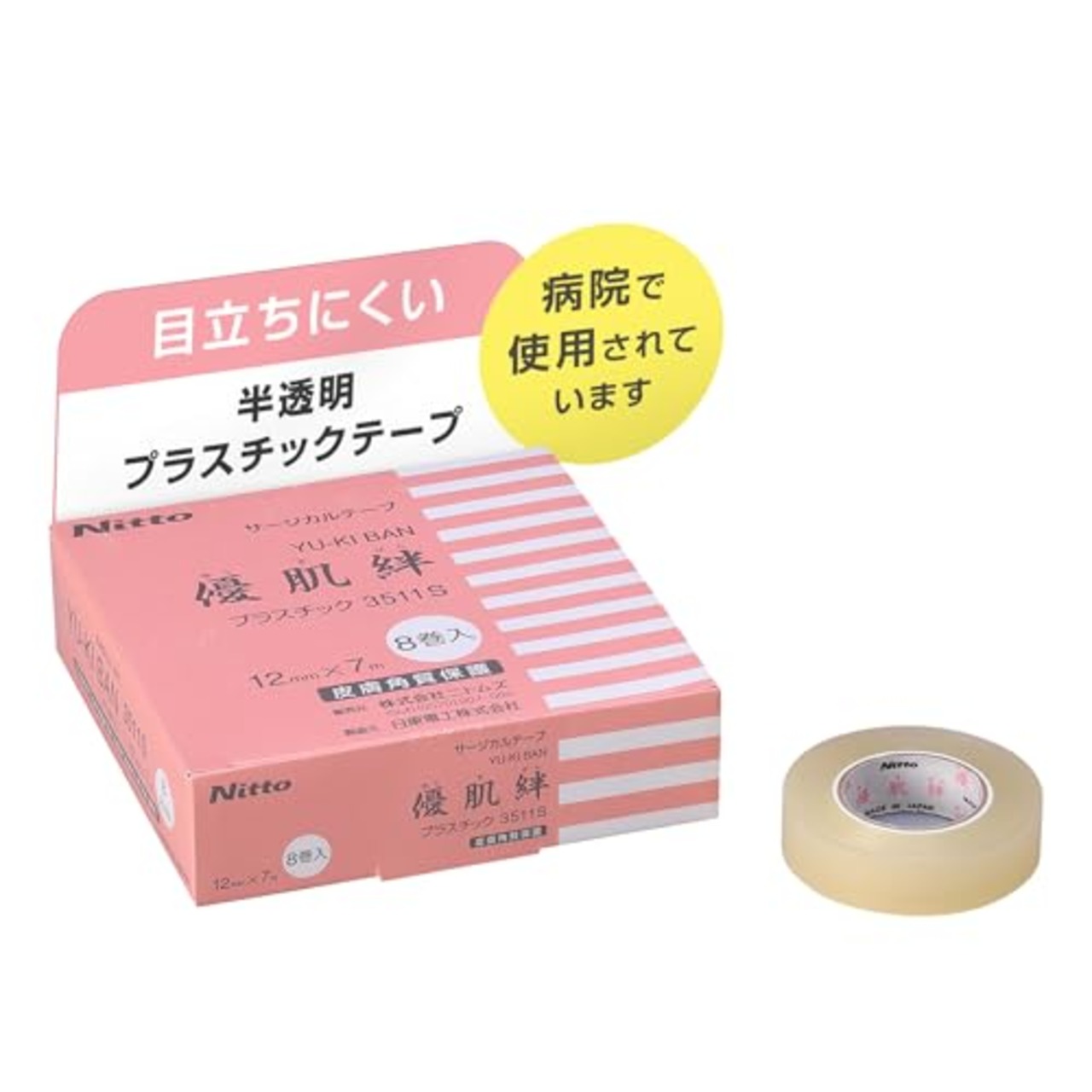 ニトムズ 優肌絆 プラスチック 12mm×7m 8巻入 スモールパック (品番3511S) 肌にやさしい かぶれにくい 手できれいに切れる透明タイプ サージカルテープ