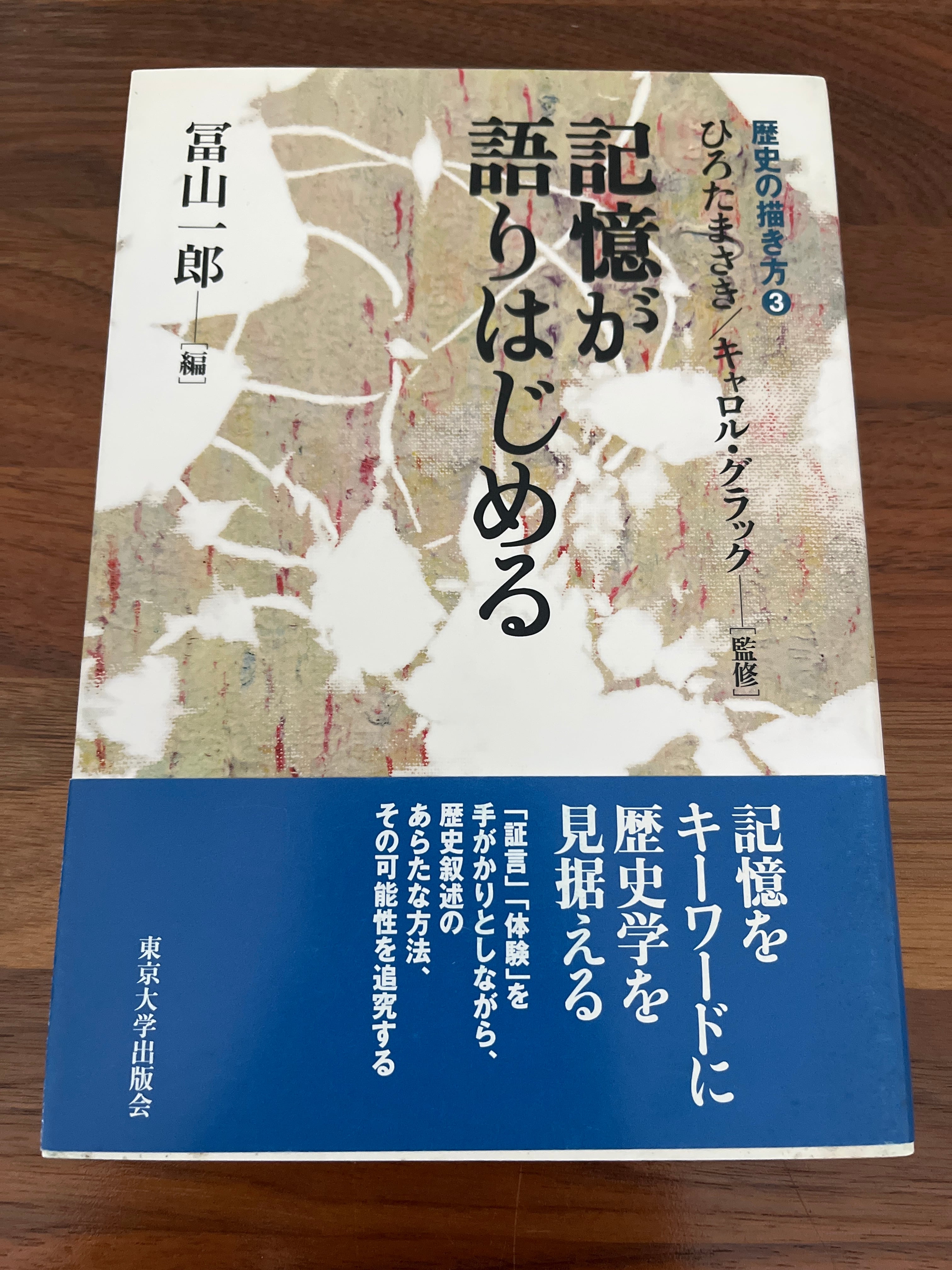 それから 江戸アケミ詩集／江戸アケミ | おいもとほん talking book