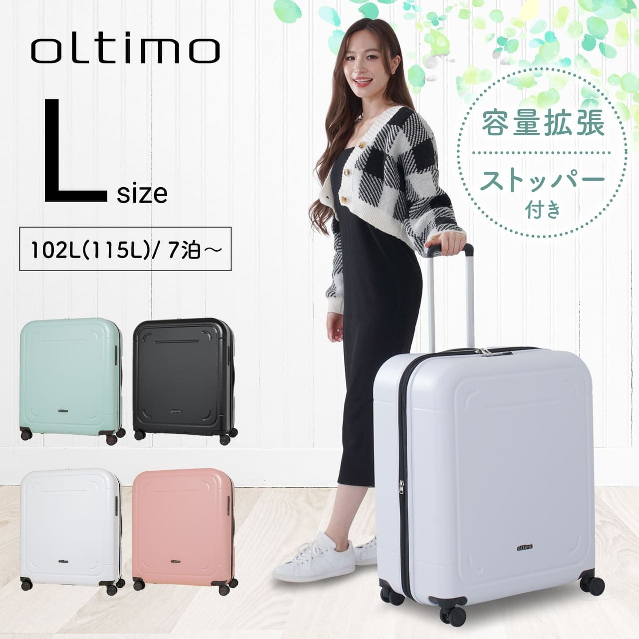 oltimo オルティモ スーツケース キャリーケース Lサイズ 100L 拡張 ...