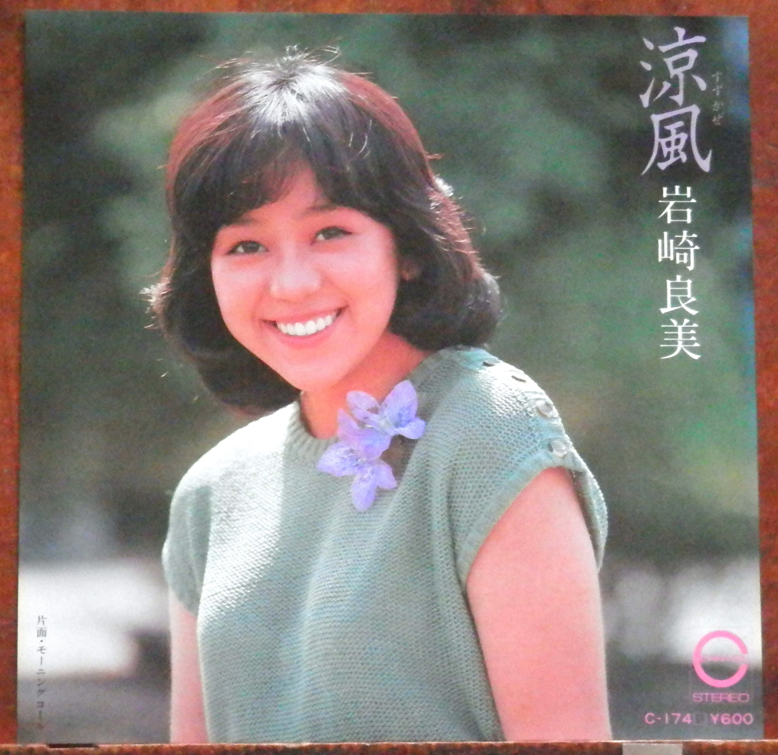 75【EP】井上堯之バンド / 雨のアムステルダム *萩原健一 | 音盤窟レコード