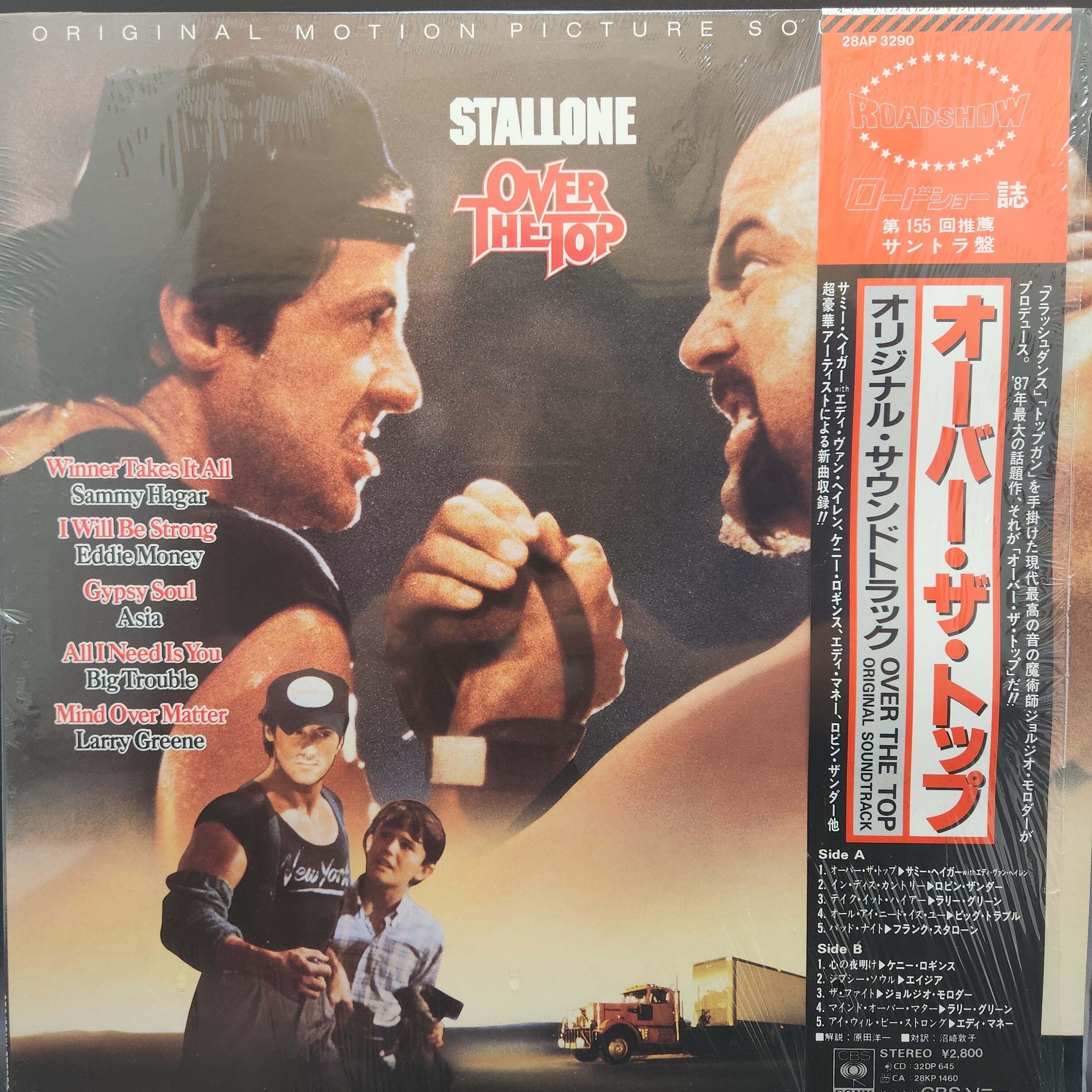 Various / Over The Top (Original Motion Picture Soundtrack) [28AP 3290] - 画像1