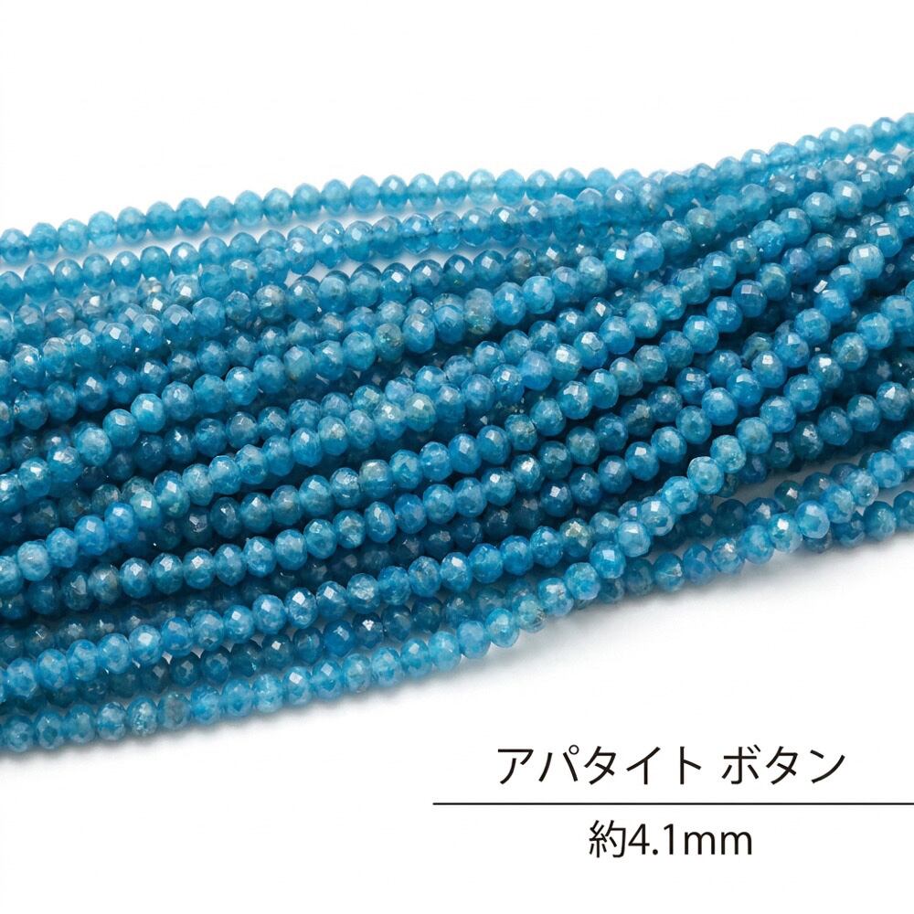 アパタイト ボタン 青 4.1㎜ | K0051