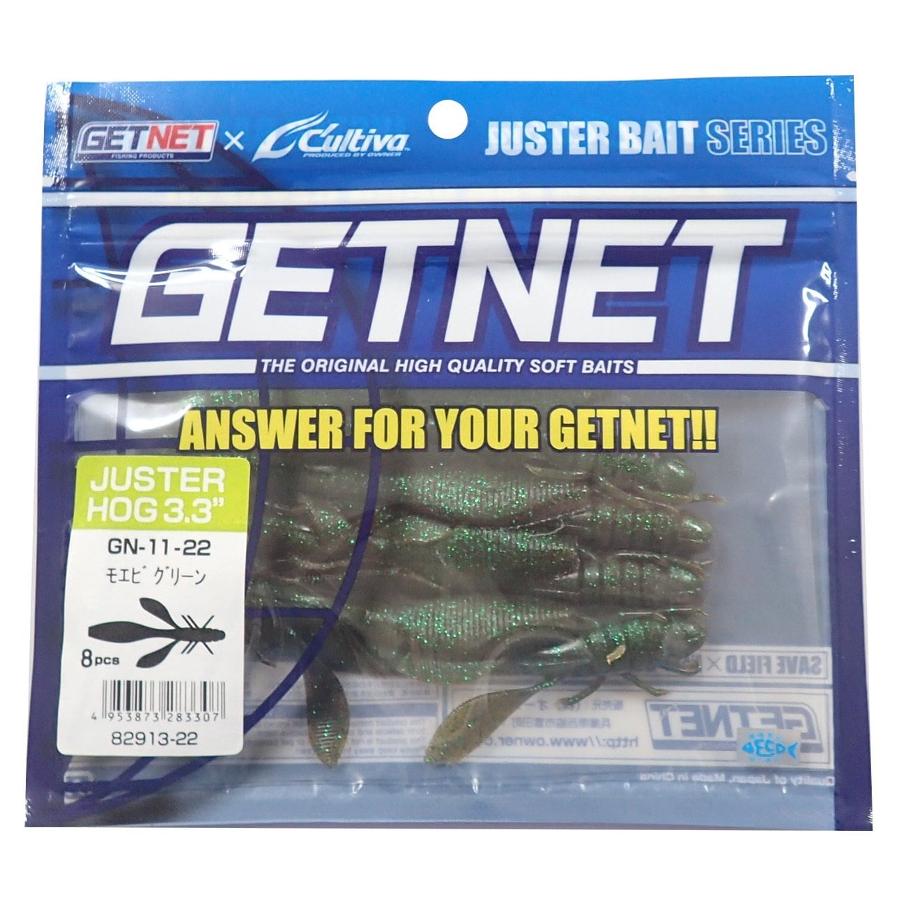【在庫のみ】OWNER(オーナー) ワーム ゲットネット GN-11 ジャスターホッグ 3.3インチ モエビグリーン #22
